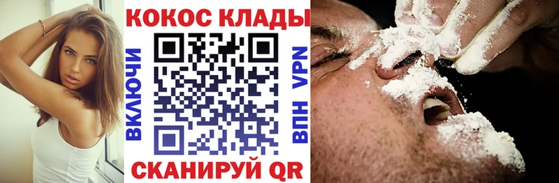 Cocaine 97% Кимовск