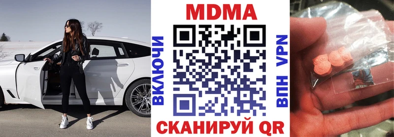Купить где  Кимовск  MDMA кристаллы 