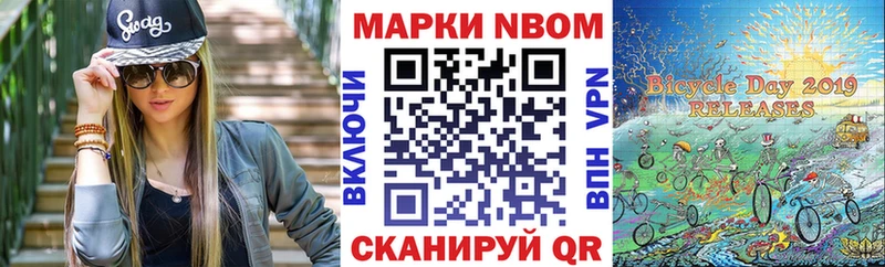 Купить  Кимовск  Марки N-bome 1500мкг 
